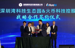 火幣科技落戶(hù)深圳 深耕技術(shù)服務(wù)，劍指全球領(lǐng)先